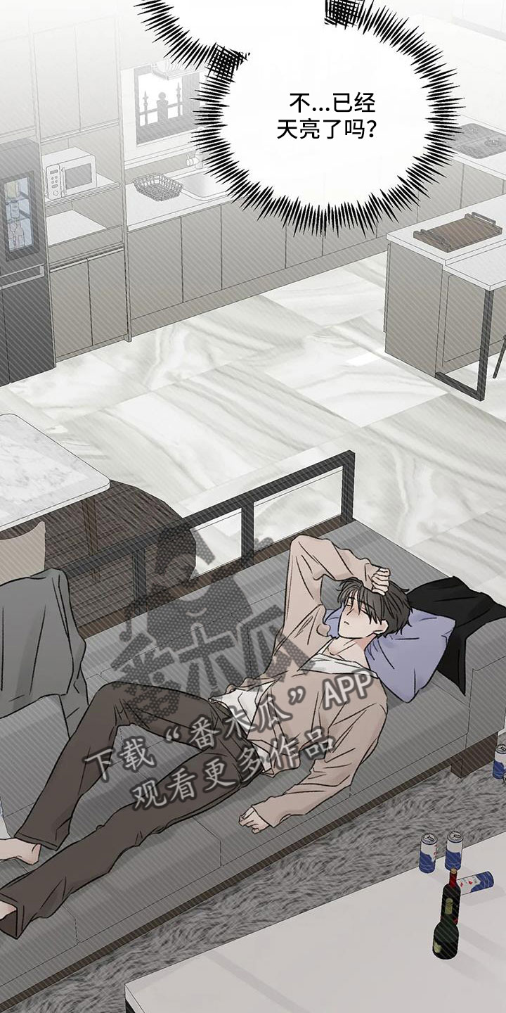 预料未来漫画,第103章：还要去哪5图