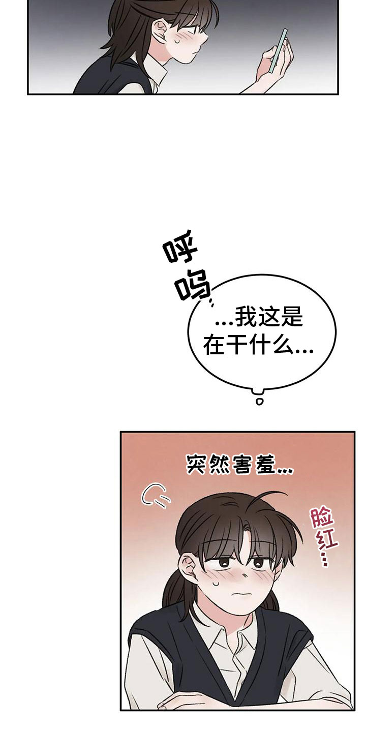 预料之内和预料之外英语漫画,第72章：一起睡2图