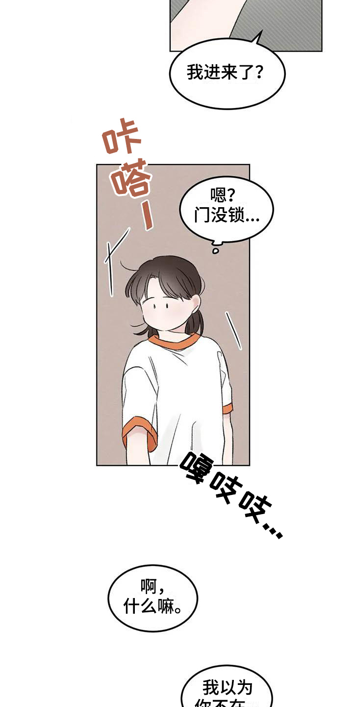 预料之中的事情还是真的发生了的成语漫画,第6章：家政4图