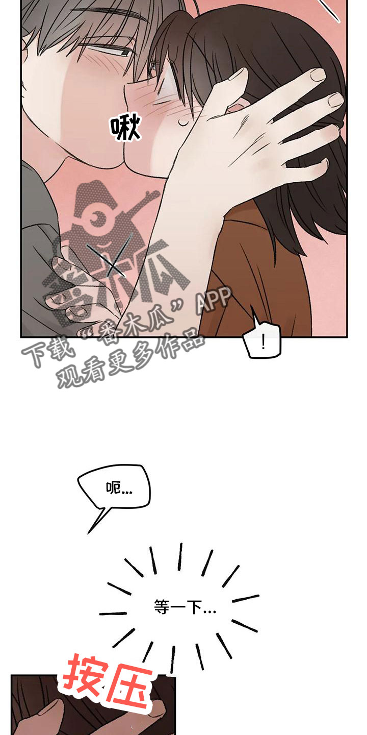 预料之外的才是财富漫画,第66章：猜想4图