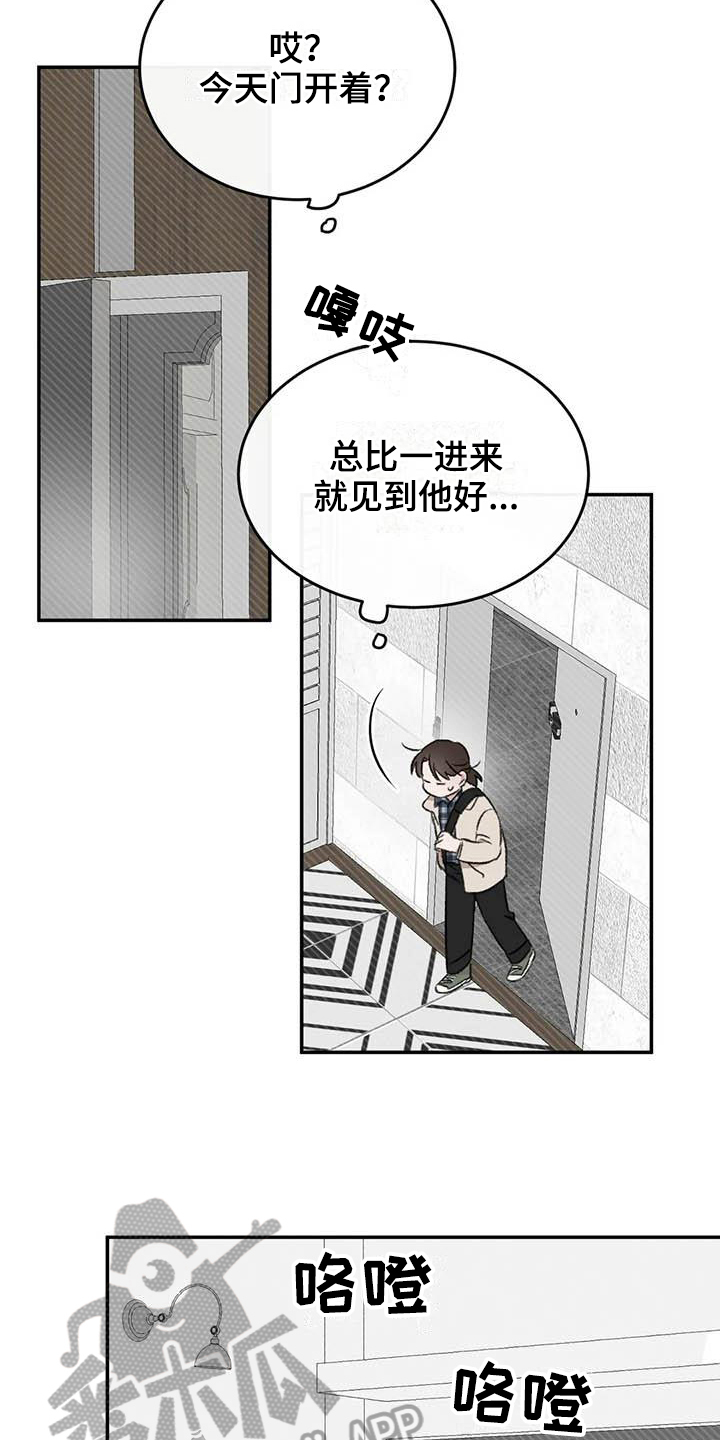 预料之外漫画,第13章：胡思乱想4图