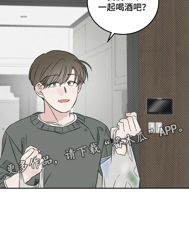 预料未来漫画,第37章：成熟4图