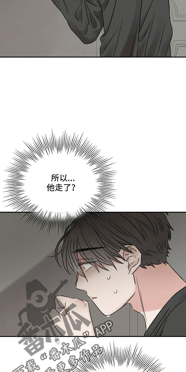 预料的拼音漫画,第101章：不会出事吧1图