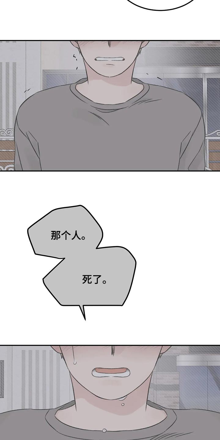 预料之外漫画,第31章：像新婚一样5图
