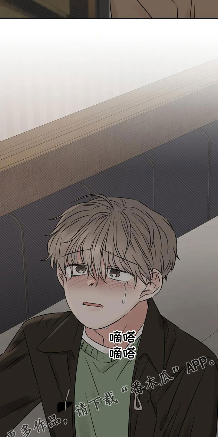 预料之外漫画,第96章：老师别走5图