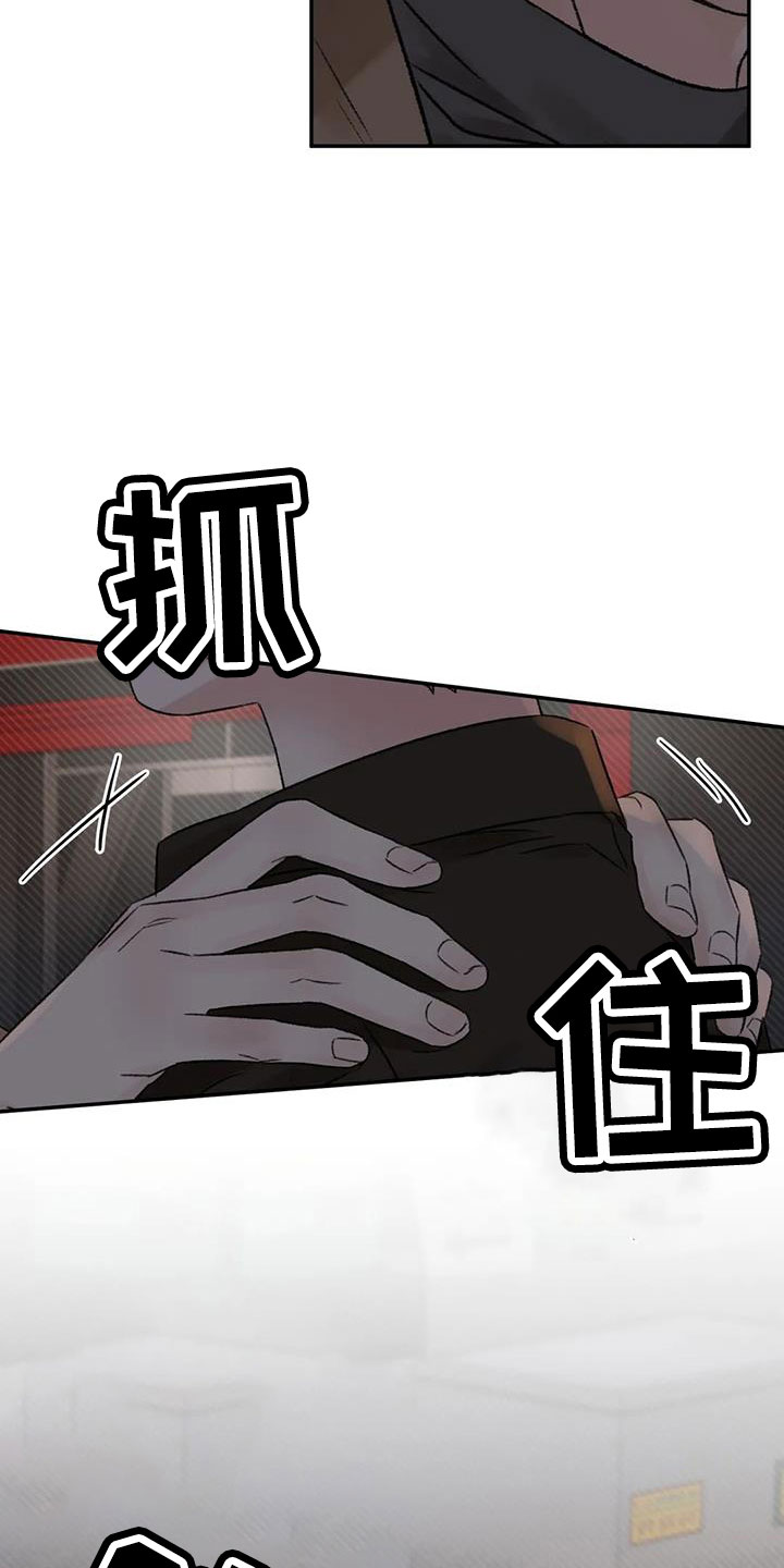 预料之外的惊喜漫画,第94章：是不是哭了1图