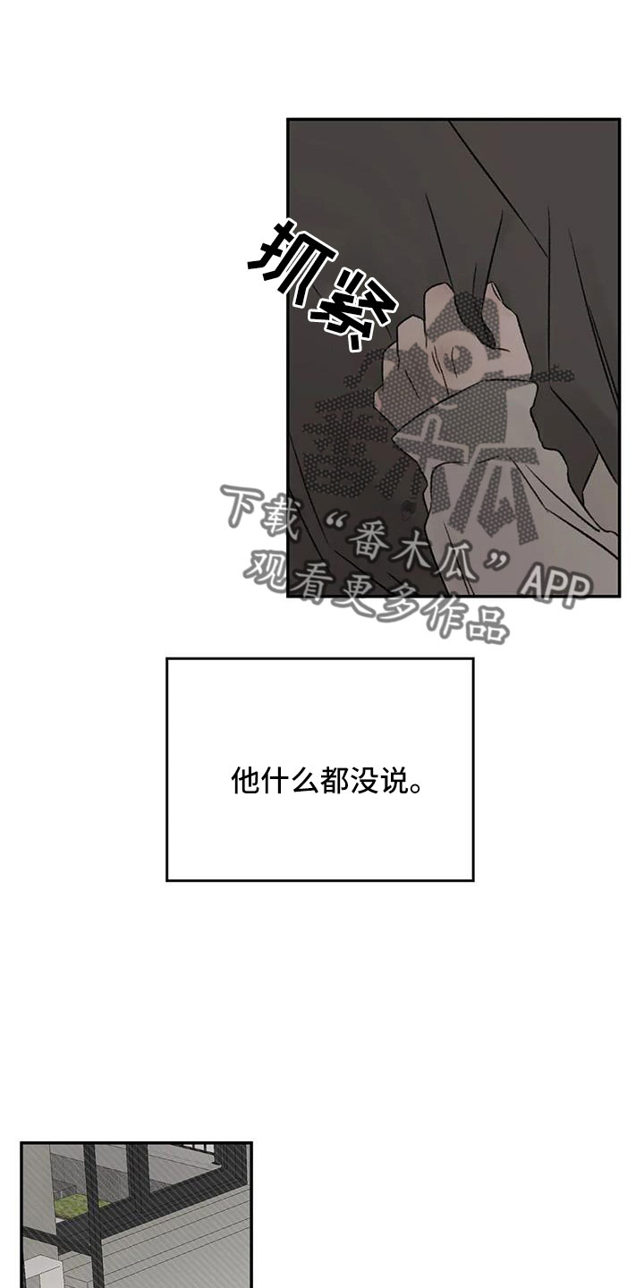 预料之外漫画,第90章：肯定是躲我4图