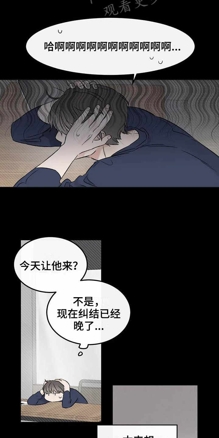 预料之中的英文漫画,第6章：家政2图