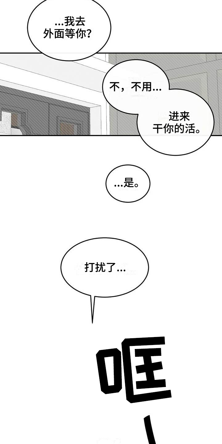 预料之中的英文漫画,第14章：在意1图