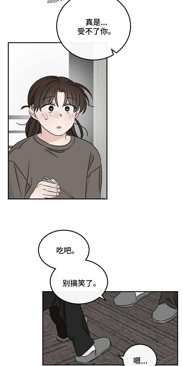 预料之中的英文漫画,第27章：我没信心5图
