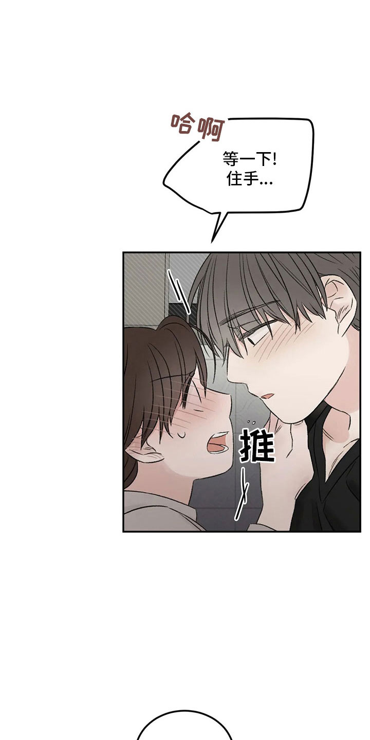 预料未来漫画,第54章：不清醒1图