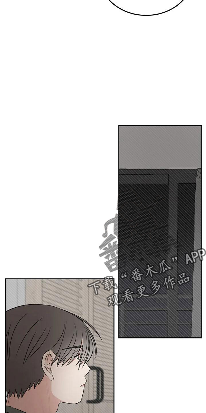 预料之外漫画,第60章：按错了5图