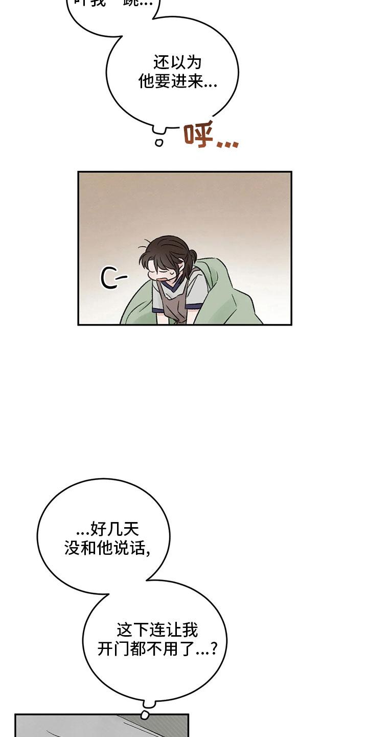 预约漫画,第53章：太过分了4图