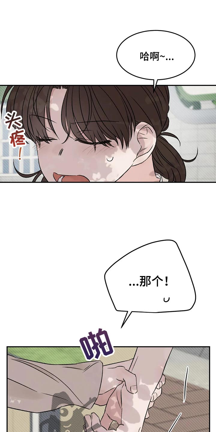 预料之外漫画,第41章：流血3图