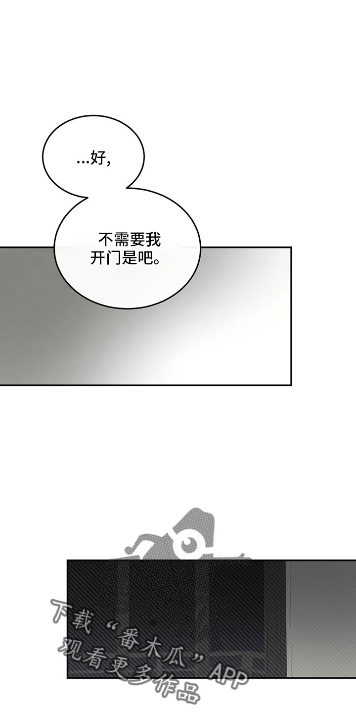 预约漫画,第53章：太过分了5图