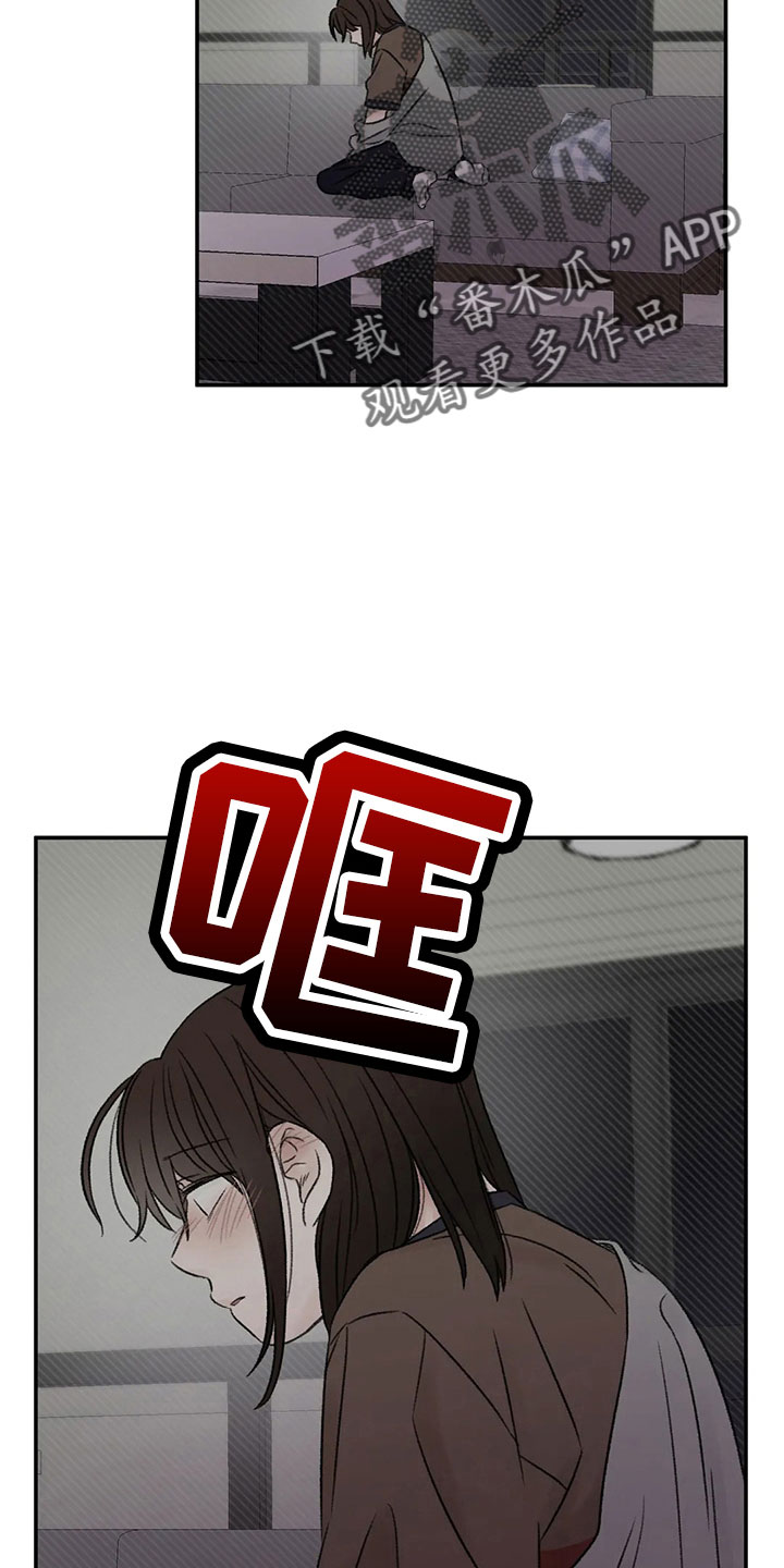 预料未来漫画,第50章：求你2图