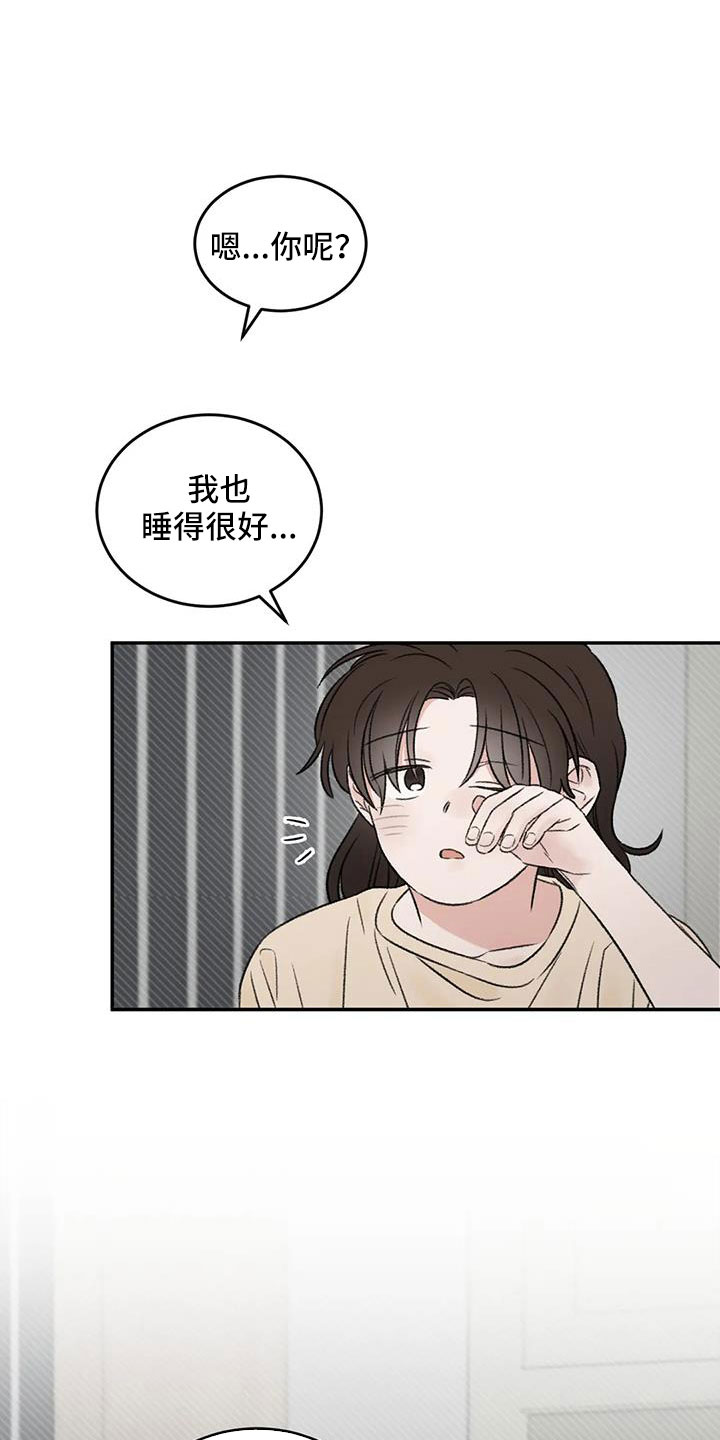 预料未来漫画,第76章：一起睡5图