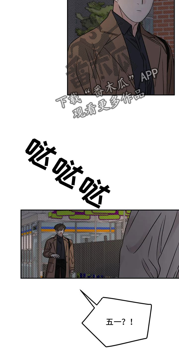 预料之外的惊喜漫画,第95章：想见他1图