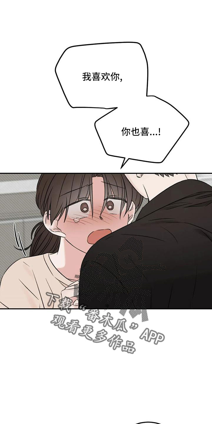 预料之中的英文漫画,第59章：听你的1图