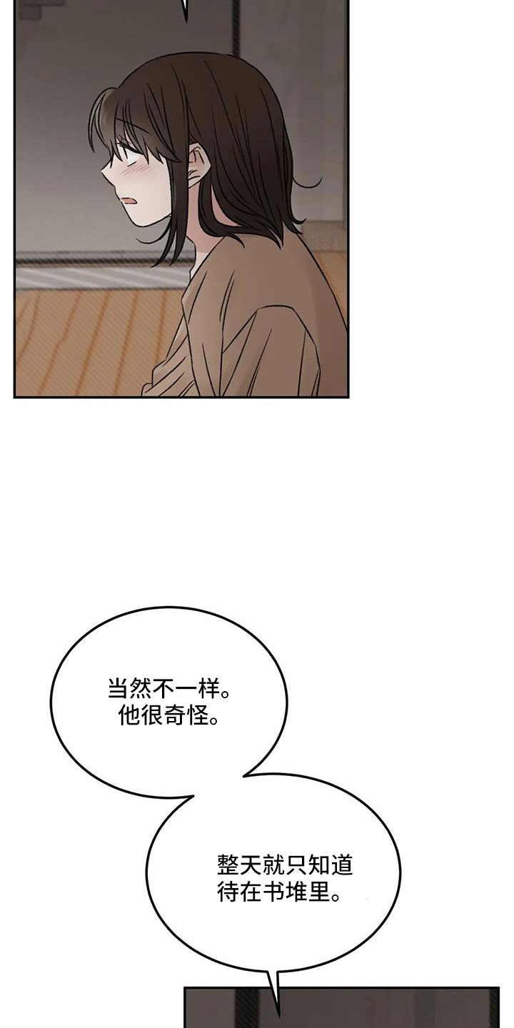预料之中app靠谱吗漫画,第97章：必须结束3图