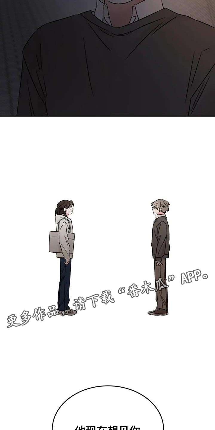 预料未来漫画,第87章：他现在想见你2图