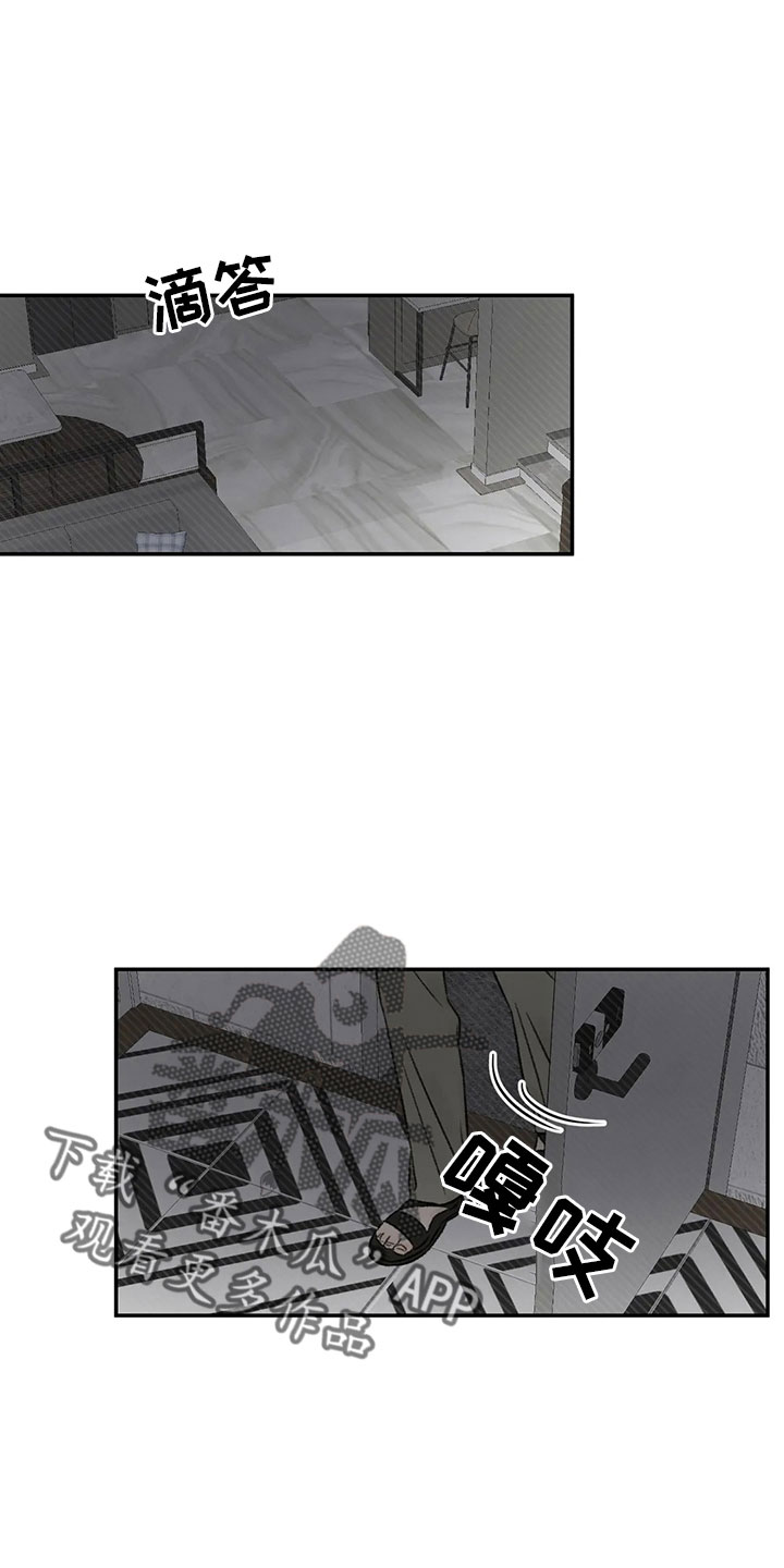 预约漫画,第53章：太过分了1图