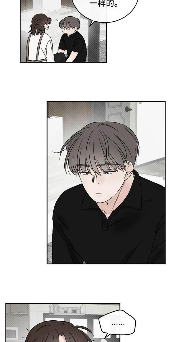 预料之外的事情英文漫画,第21章：受伤3图