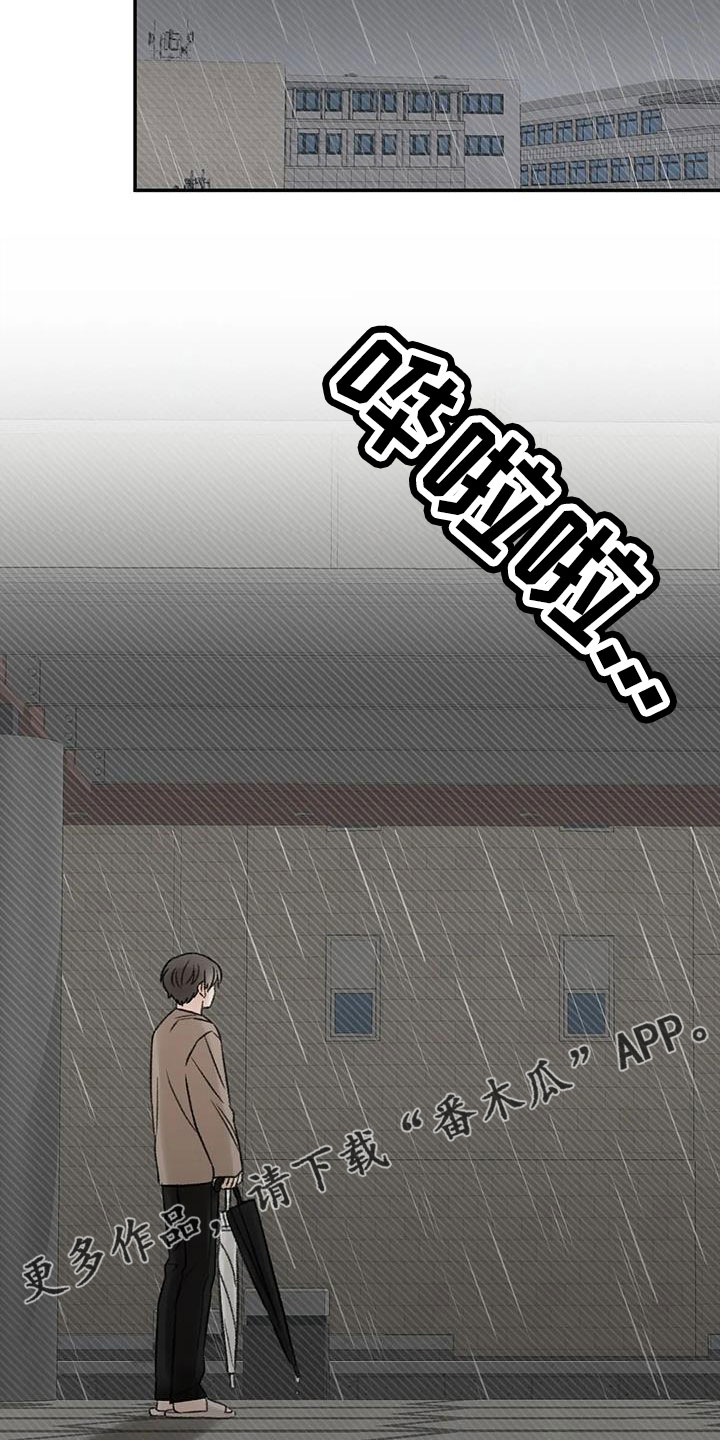 意料之外的爱短剧漫画,第75章：不难相处1图