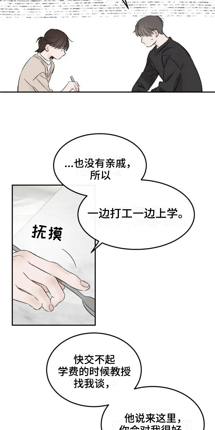 预料之中的英文漫画,第3章：拒绝2图