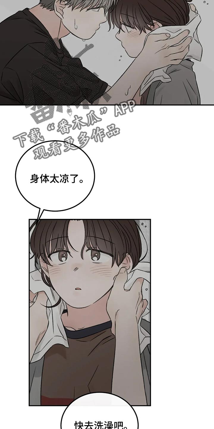 预料之中app为什么登不上去了漫画,第49章：表白3图