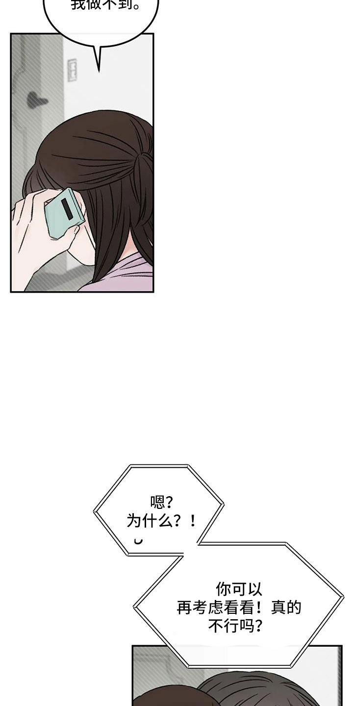 预料之外的惊喜漫画,第80章：想霸占他1图