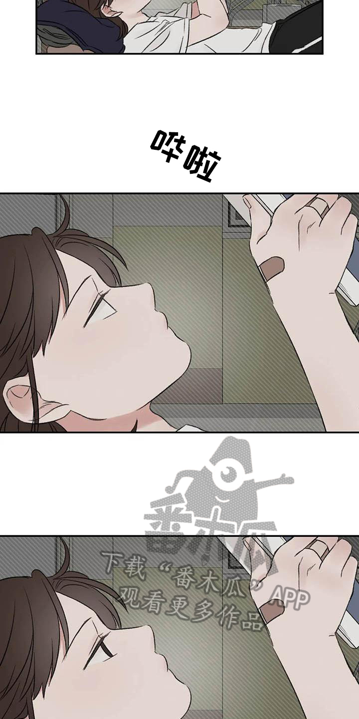 预料之外的惊喜漫画,第12章：看书2图