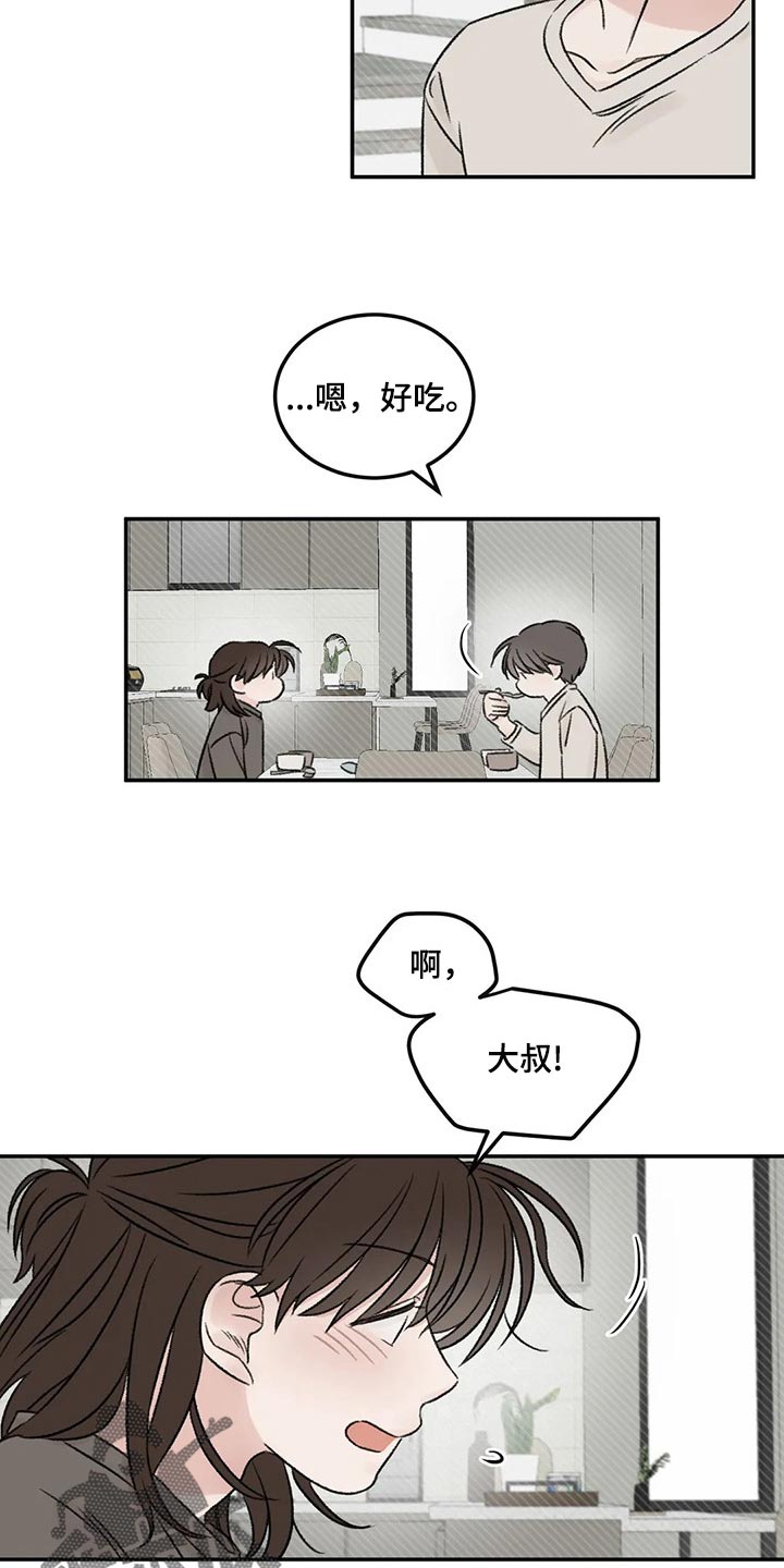 预料之中的英文漫画,第27章：我没信心2图