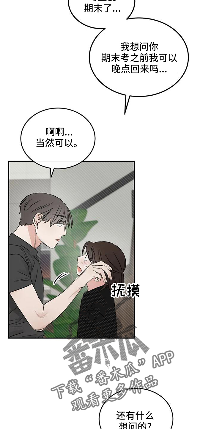 预料之中的英文漫画,第65章：好好休息2图