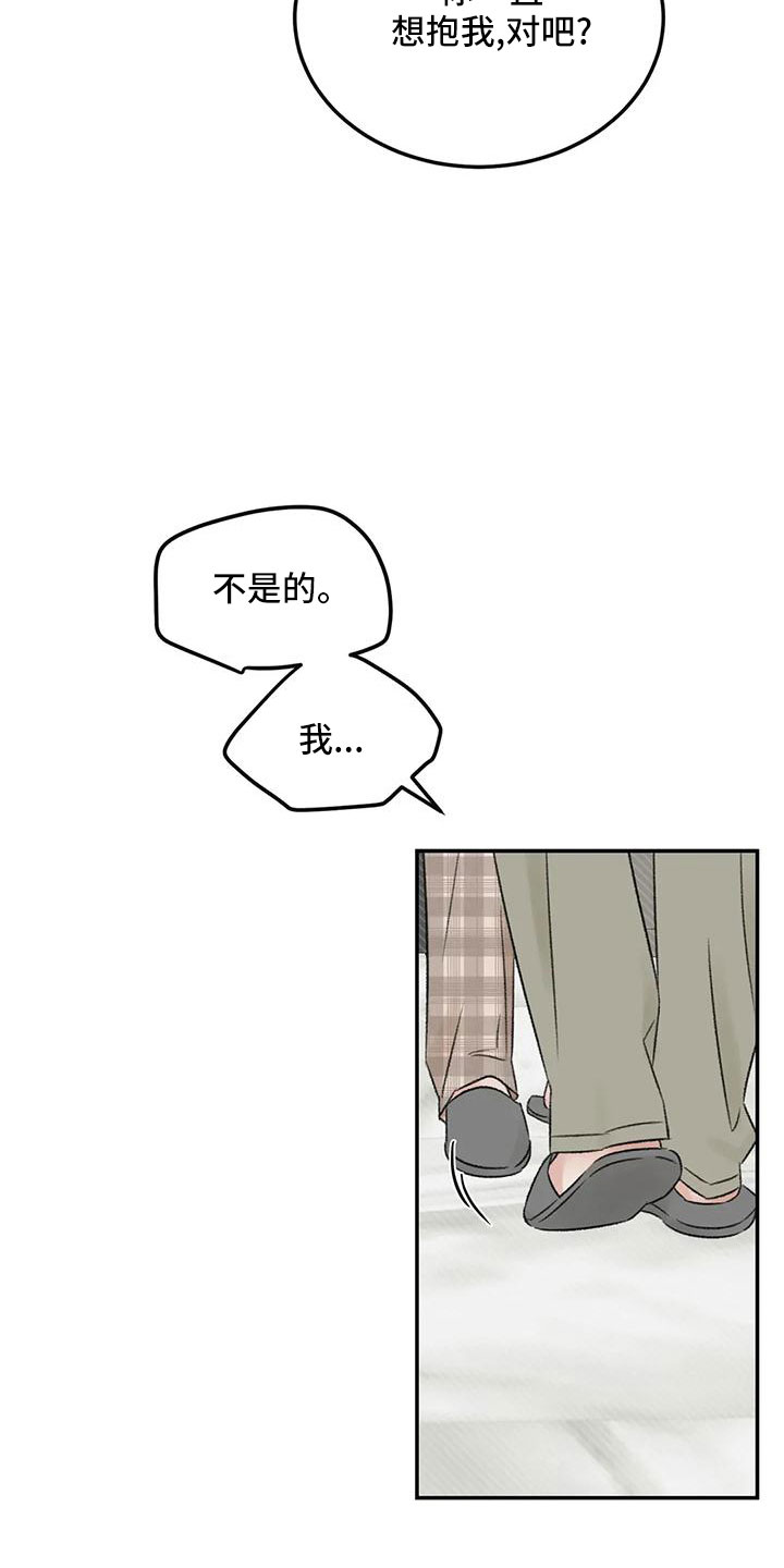预料之中的英文漫画,第59章：听你的4图