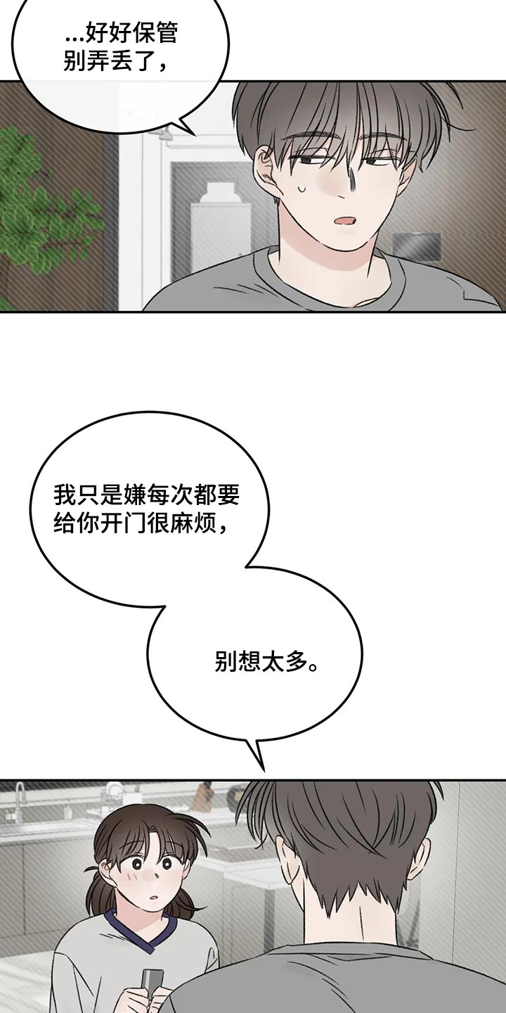 预料之外漫画,第32章：速战速决3图