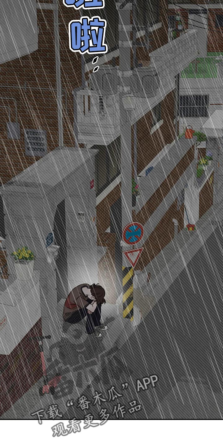 预料之中app为什么登不上去了漫画,第47章：淋雨4图