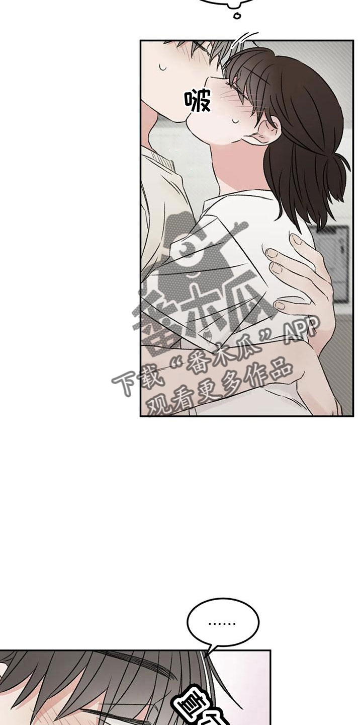 预料之外的惊喜漫画,第68章：妨碍工作2图