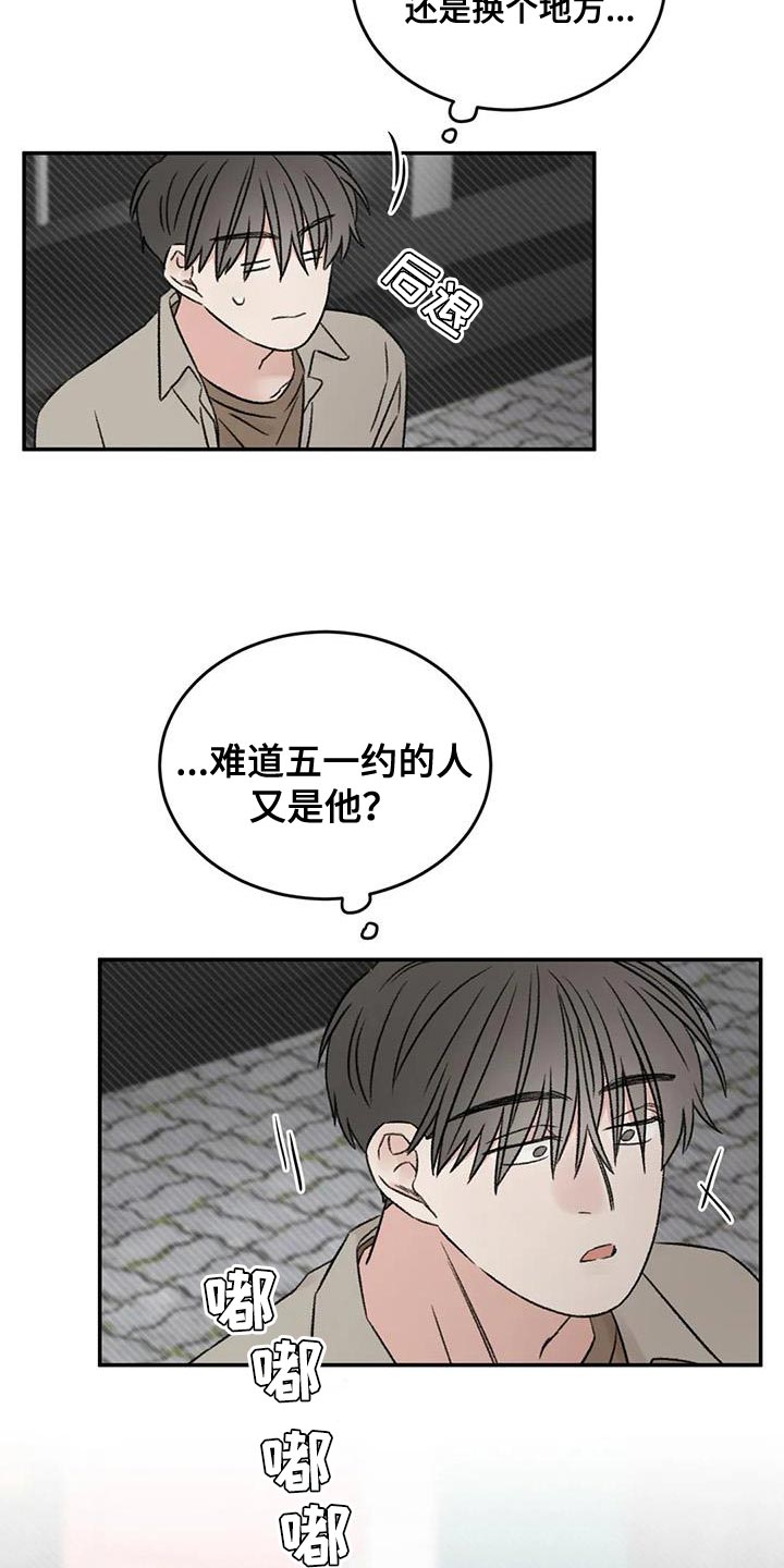 预料未来漫画,第82章：他怎么会在这5图