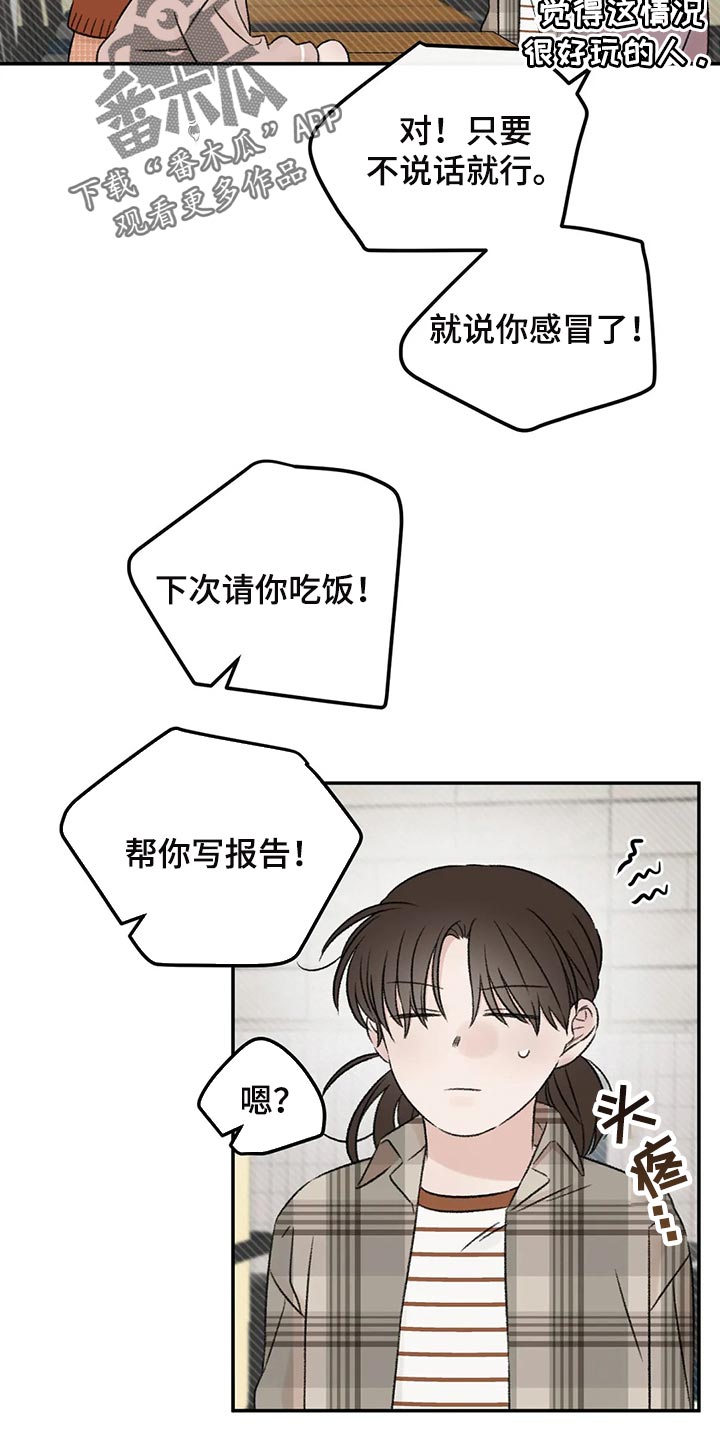 预料未来漫画,第34章：女装5图