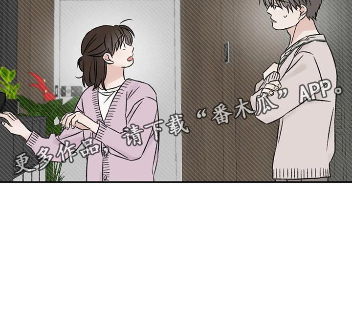 预料之外漫画,第26章：一起吃饭1图