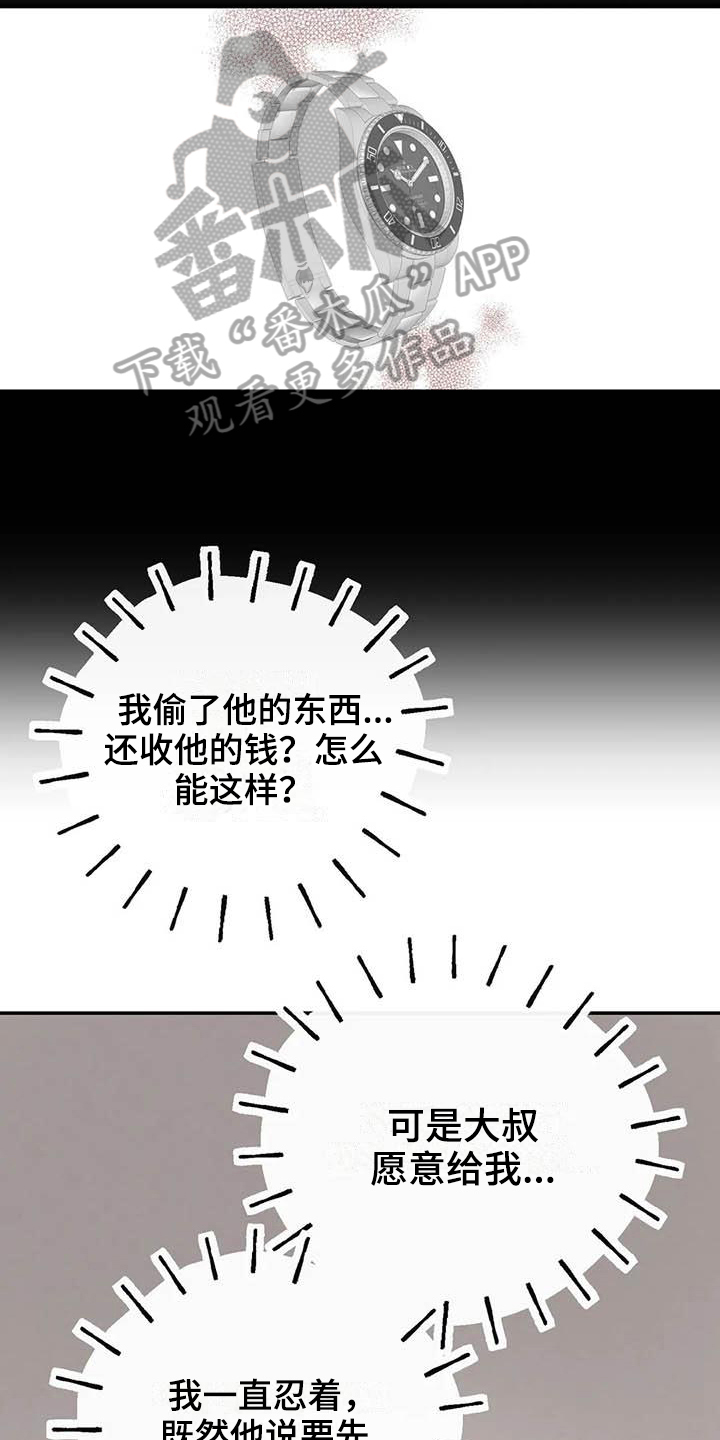 预料之中日语漫画,第21章：受伤1图