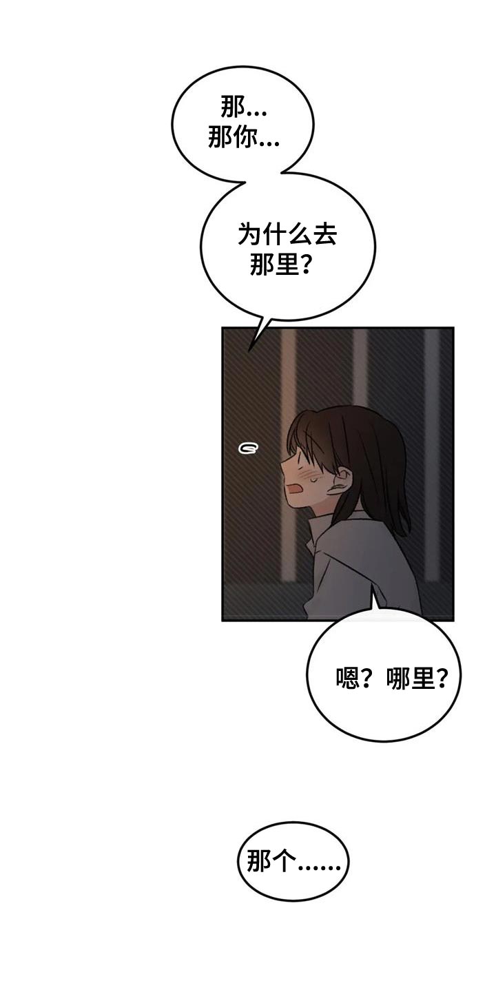 预料之外漫画,第84章：绘画练习5图