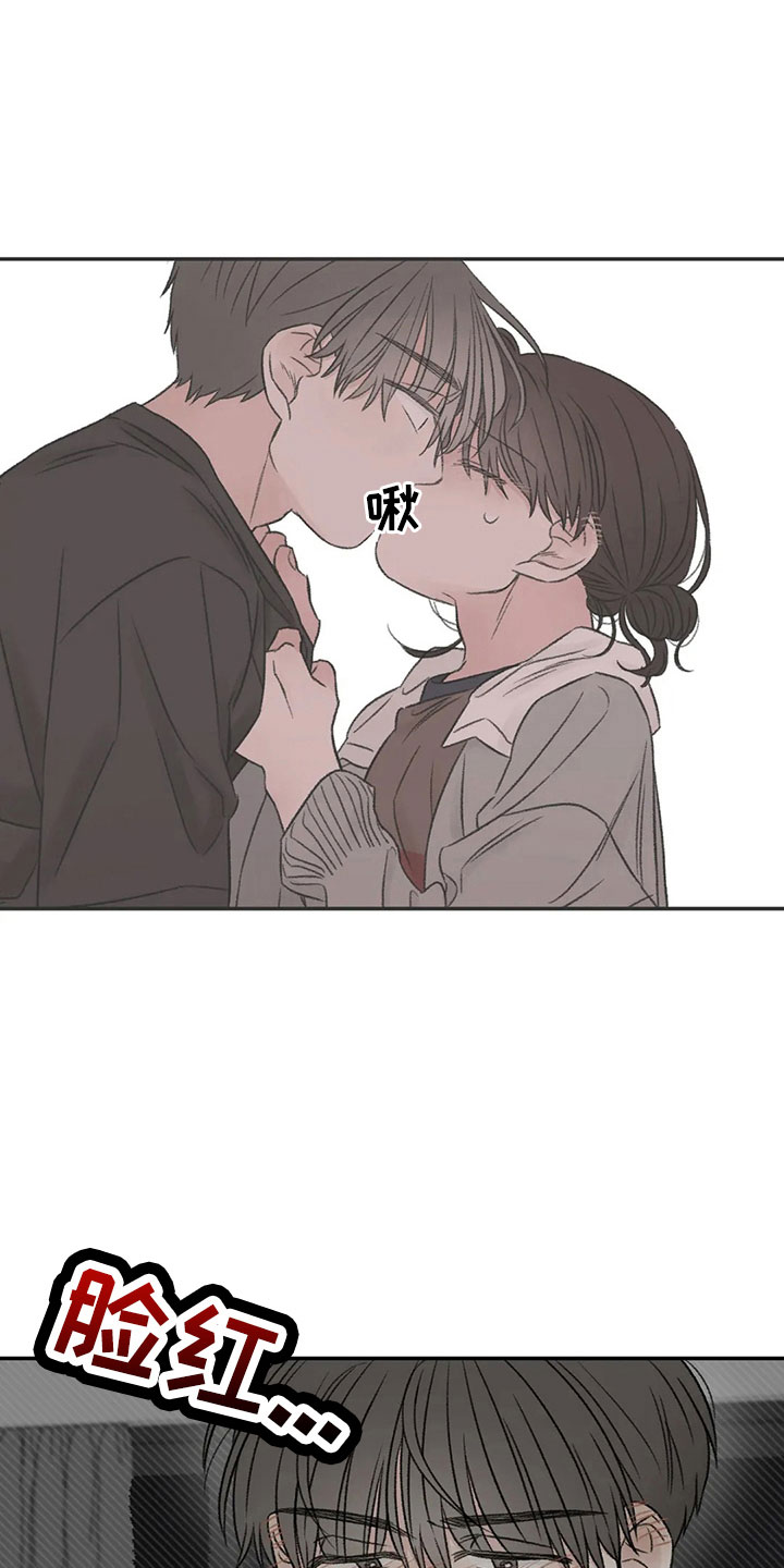 预料之外漫画,第51章：多管闲事1图