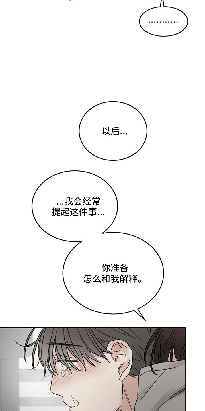 预料英语怎么说漫画,第106章：你也救了我3图