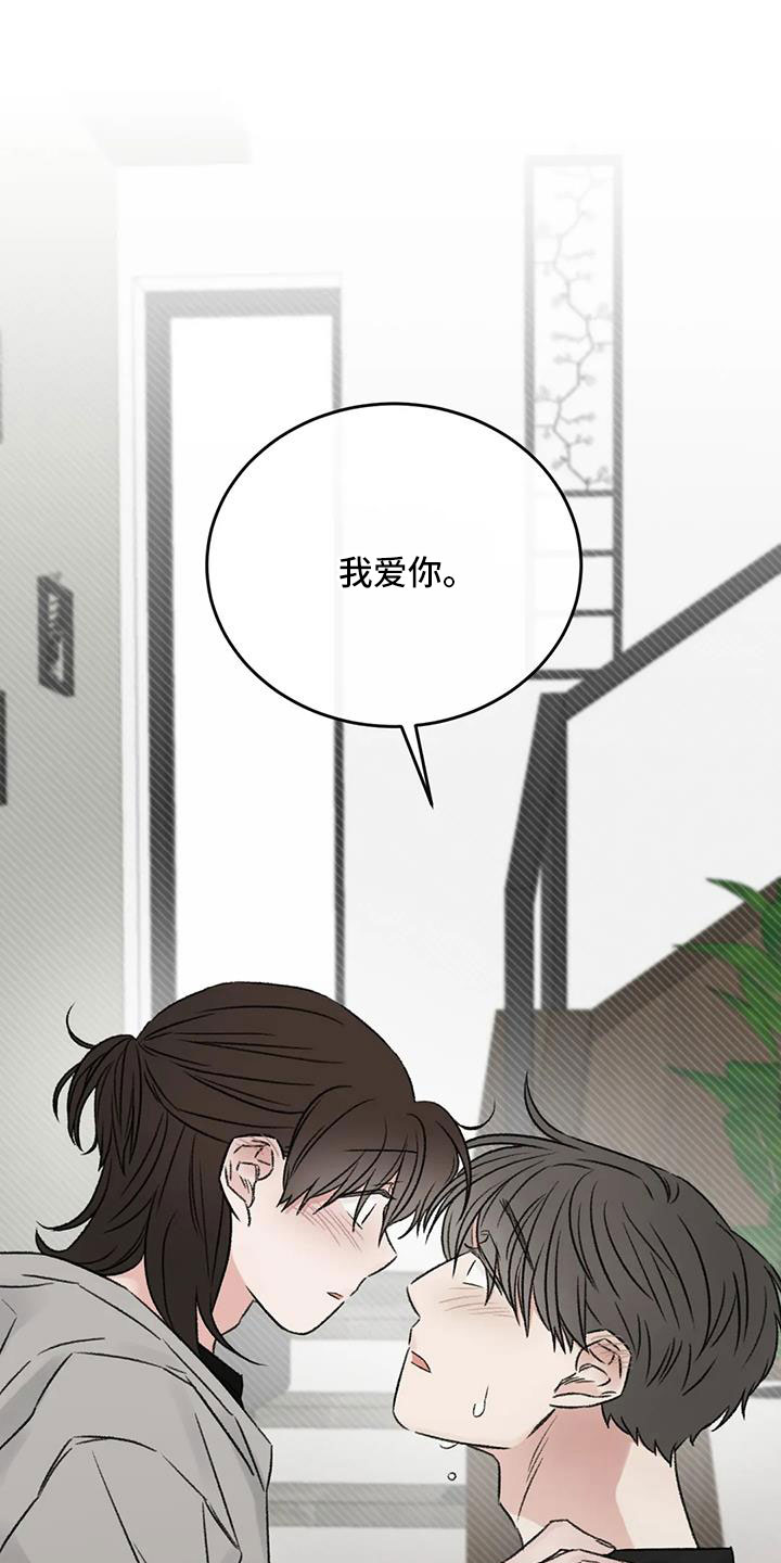 预料英语怎么说漫画,第106章：你也救了我3图