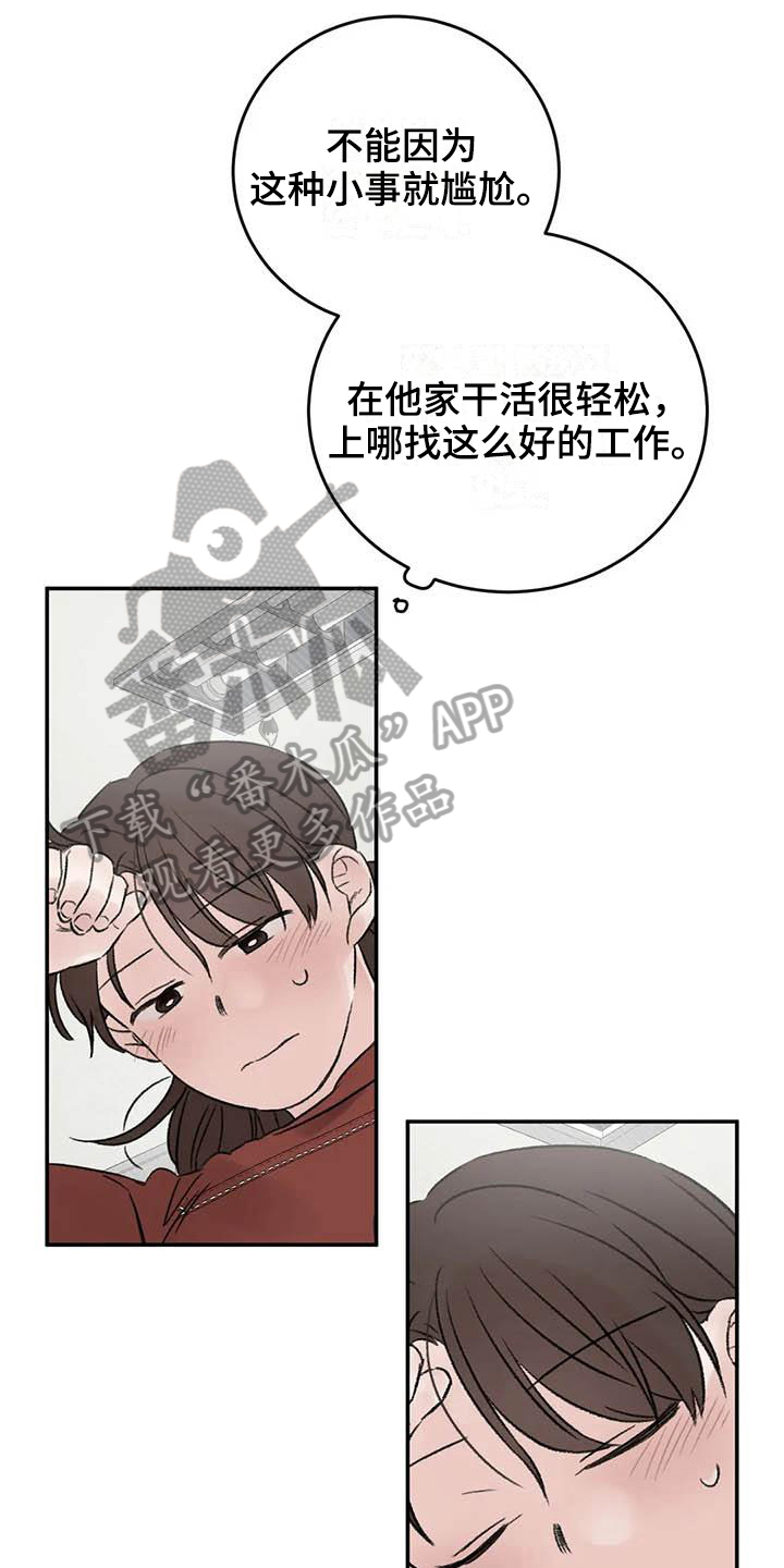 预料之中的英文漫画,第14章：在意5图
