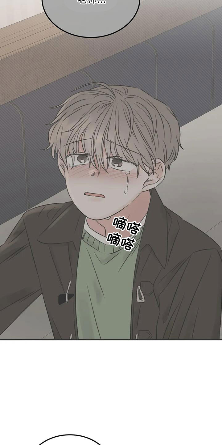 预料之中app靠谱吗漫画,第97章：必须结束3图