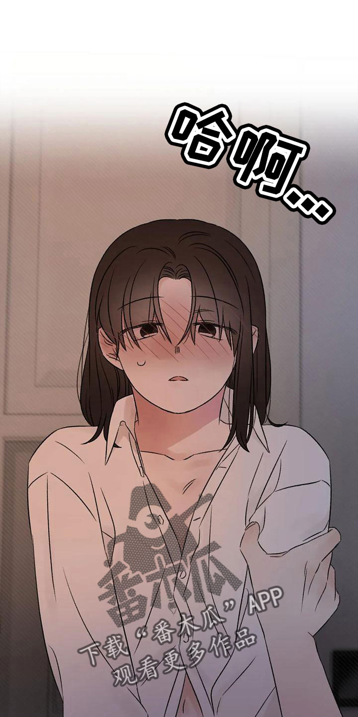 预料之外漫画,第69章：没事吧1图