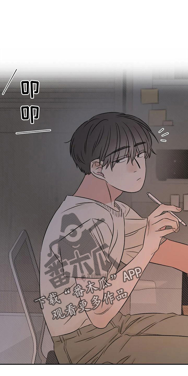 预料之外漫画,第69章：没事吧2图